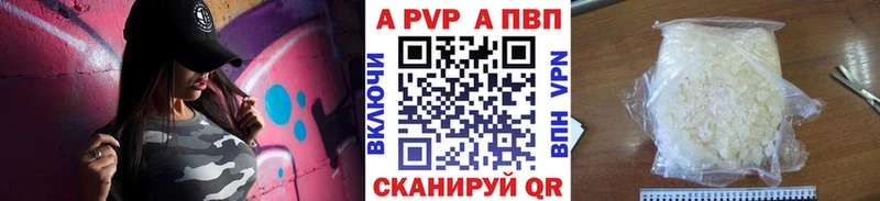 где найти наркотики  Железногорск  APVP СК 
