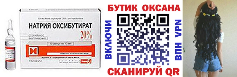 магазин    Железногорск  БУТИРАТ бутандиол 