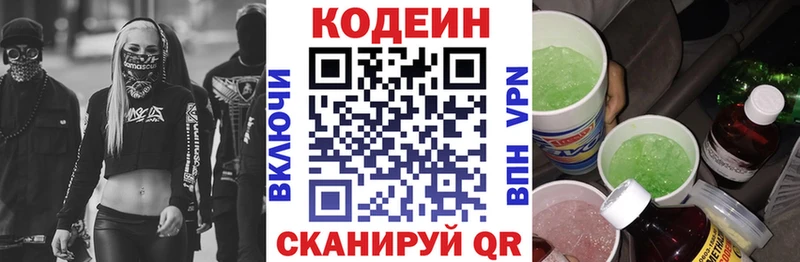 дарк нет как зайти  Железногорск  Codein Purple Drank 