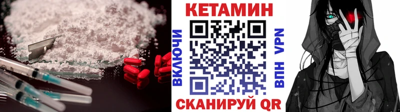 КЕТАМИН ketamine  купить  сайты  Железногорск 