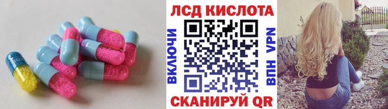 LSD-25 экстази кислота  Железногорск 