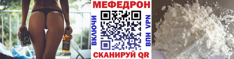 Меф мяу мяу  мега зеркало  Железногорск 