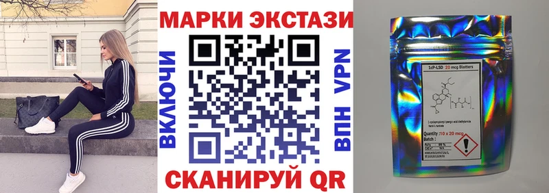 Наркотические марки 1,5мг Железногорск